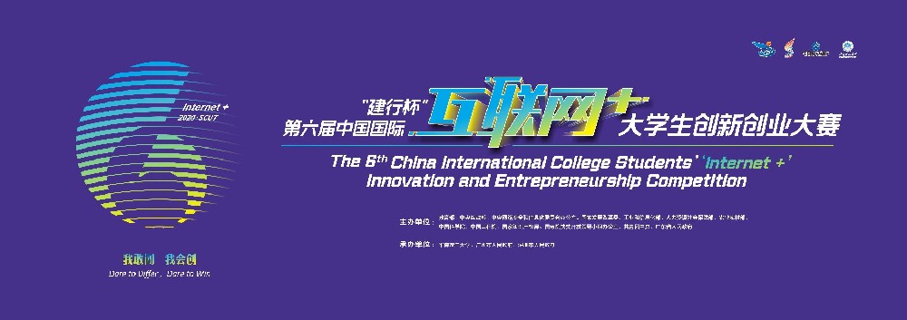 8月24日-8月25日第六屆中國創新創業大賽寧波賽區決賽觀摩報名