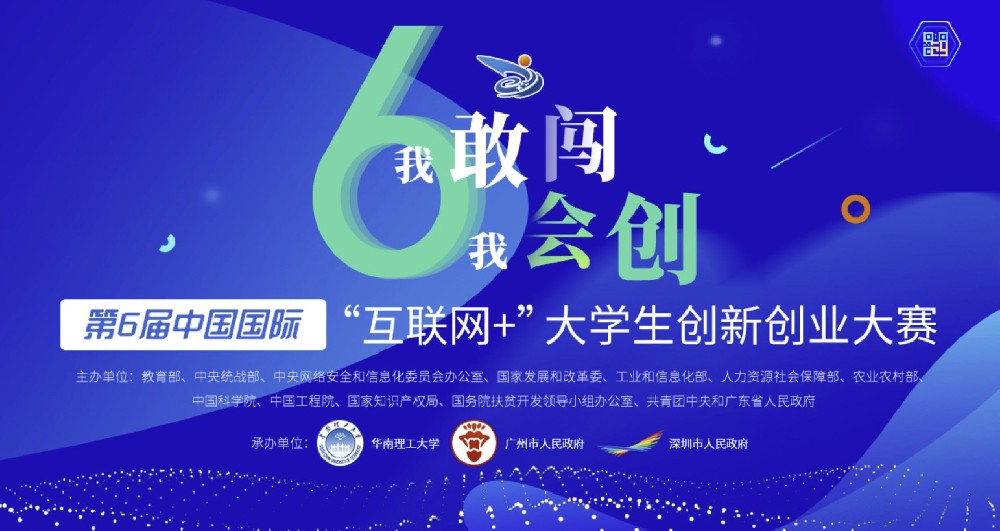 錯過這次,再等一年!聰明的人都已經報名了!| 附34家決賽企業介紹大放送!!!